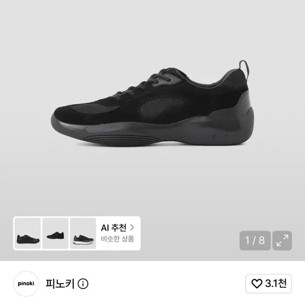 [BUNJANG] Kinchu Pino Key YANG-313(p) Black Sneakers / 킨치 피노키 YANG-313(p) 블랙 스니커즈