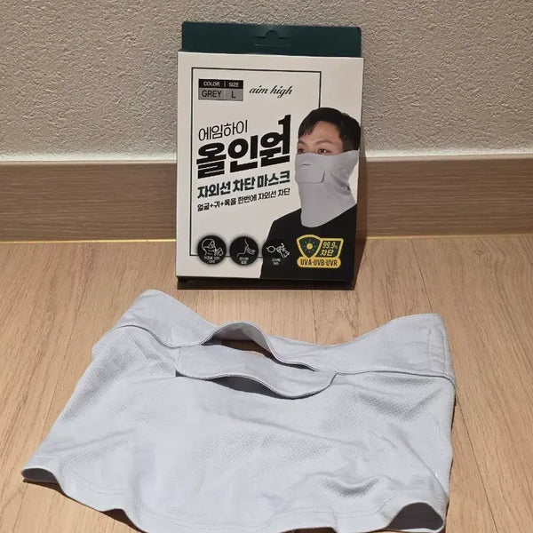 [BUNJANG] Aimhigh Cool Mask L Grey / 자외선 차단 마스크 쿨마스크
