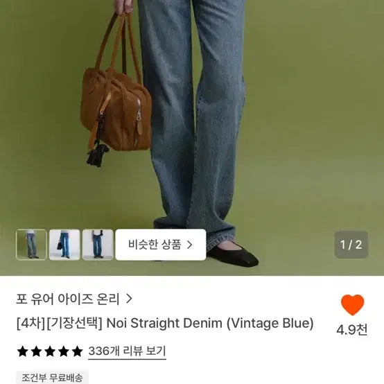 [BUNJANG] FOR YOUR EYES ONLY Noi Straight Denim Vintage Blue Standard 36 / 포유어아이즈온리 noi straight denim vintage blue
