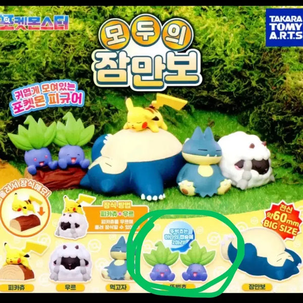 [BUNJANG] Pokémon All's Snorlax and Bellsprout Gacha Toys / 포켓몬스터 모두의 잠만보 뚜벅쵸 가챠