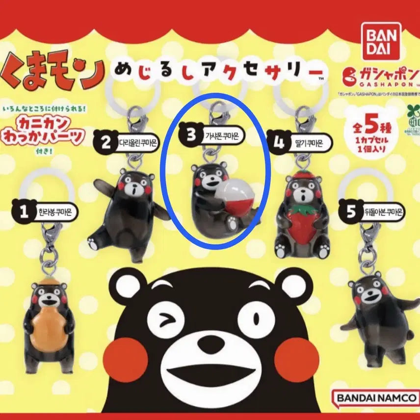 [BUNJANG] Gashapon Kumamon Mesirushi Gacha / 가샤폰 쿠마몬 메지루시 가챠