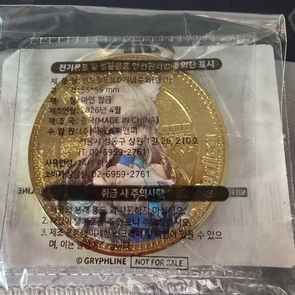 [BUNJANG] Arknights Endfield Felika Commemorative Coin / 명일방주 엔드필드 펠리카 기념주화
