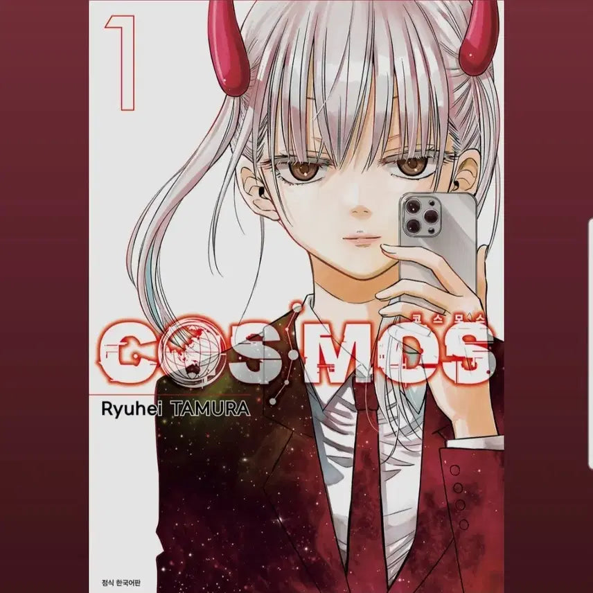 [BUNJANG] COSMOS Manga Complete Set Volumes 1-6 / (급처분) COSMOS 코스모스 1-6권