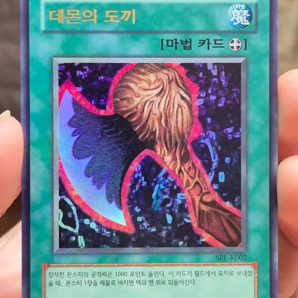 [BUNJANG] Yu-Gi-Oh! YGLD-KRS01 The Fiend's Gash (Ultra Rare) / 유희왕 데몬의 도끼 울레
