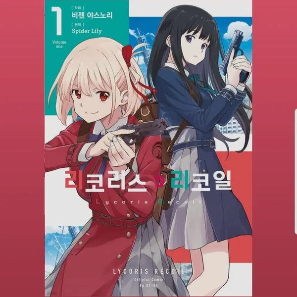 [BUNJANG] Complete Set Manga Books / (급처)만화책 일괄