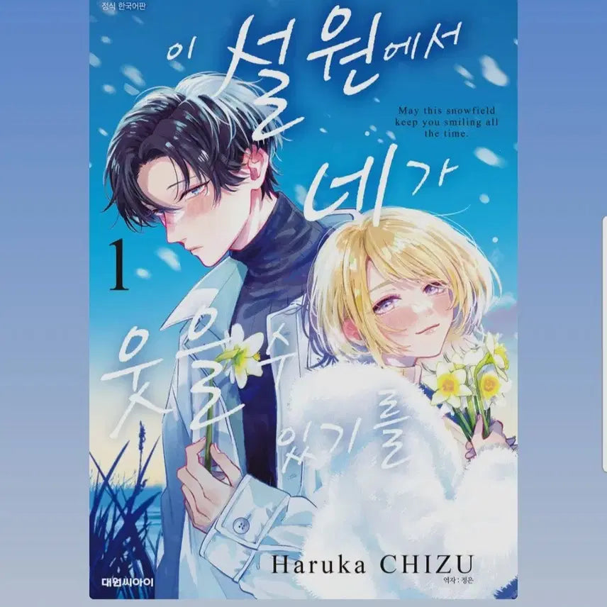 [BUNJANG] Complete Set Manga Books / (급처)만화책 일괄