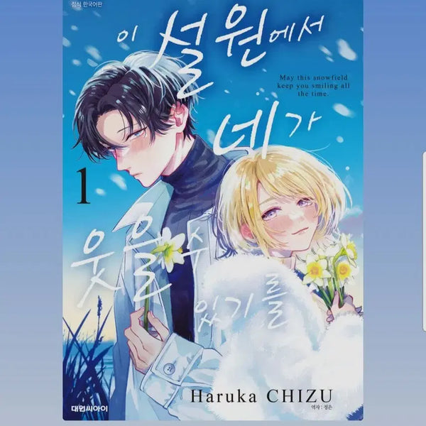 [BUNJANG] Complete Set Manga Books / (급처)만화책 일괄