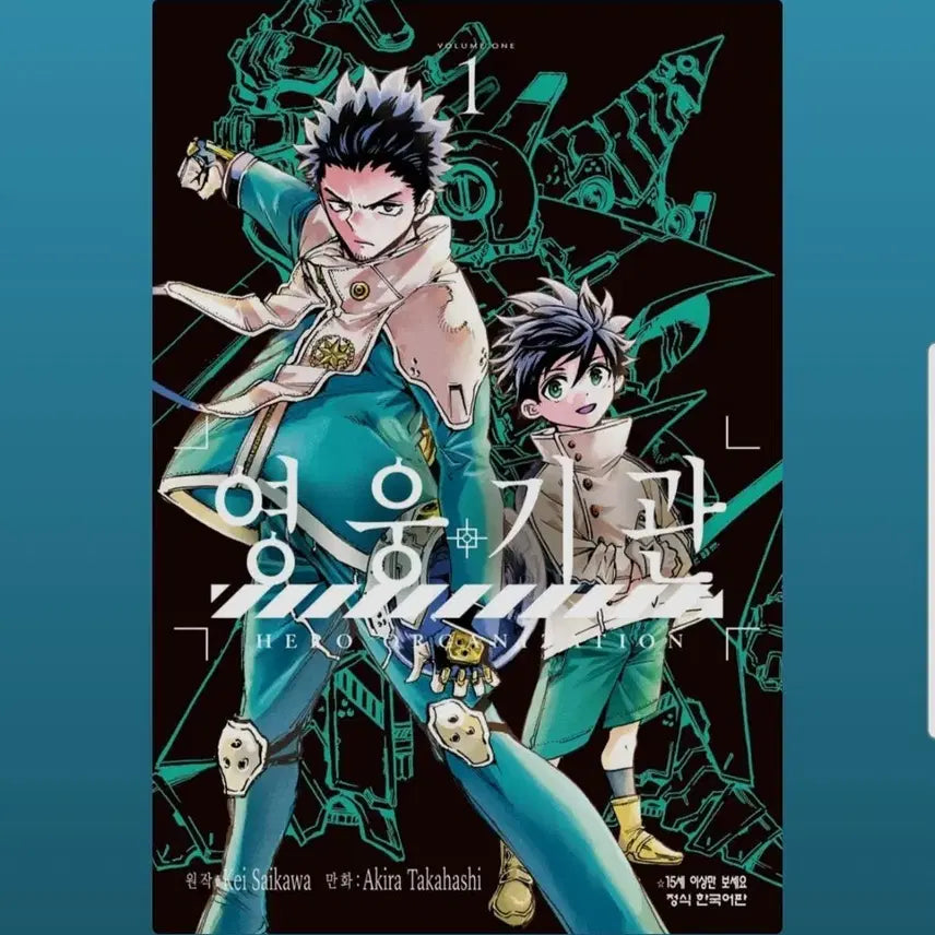 [BUNJANG] Complete Set Manga Comics / (급처) 만화책 일괄
