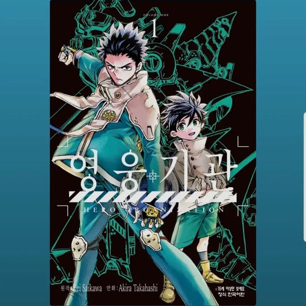 [BUNJANG] Complete Set Manga Comics / (급처) 만화책 일괄