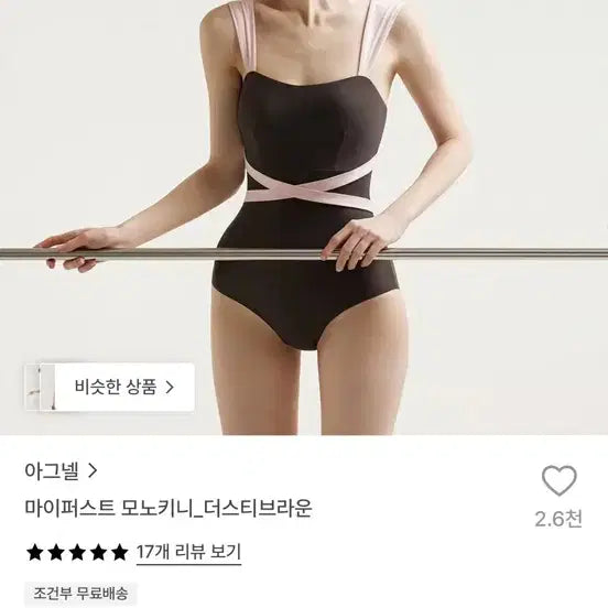 [BUNJANG] Agnel My First Monokini Dusty Brown / 아그넬 마이퍼스트 모노키니 더스티브라운