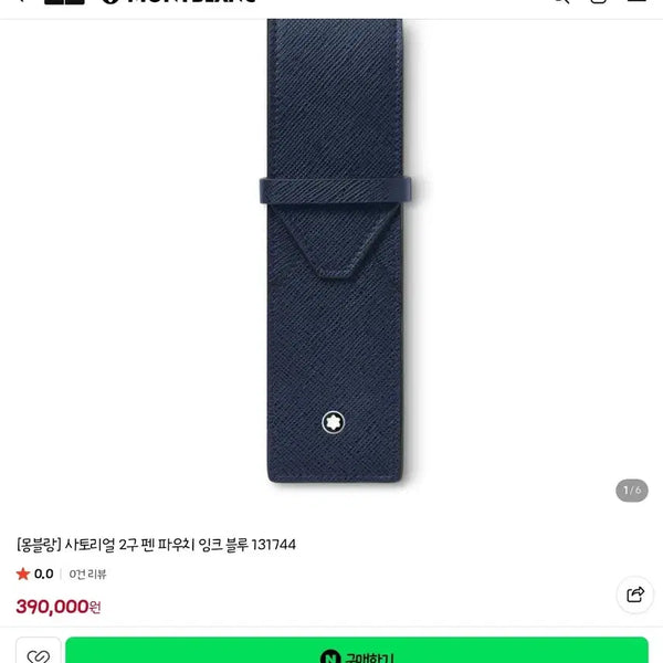 [BUNJANG] Montblanc Sartorial 2-Pen Pouch Navy Blue / 몽블랑 사토리얼 2구 펜 파우치 131744 네이비 팝니다