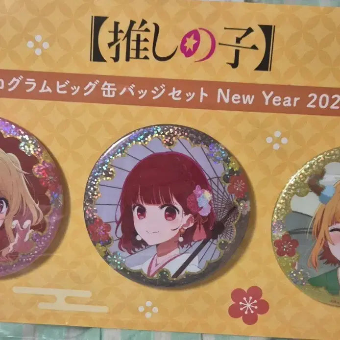[BUNJANG] Oshi no Ko Hologram Big Can Badge Set / [최애의 아이] 홀로그램 빅 캔뱃지 세트 판매