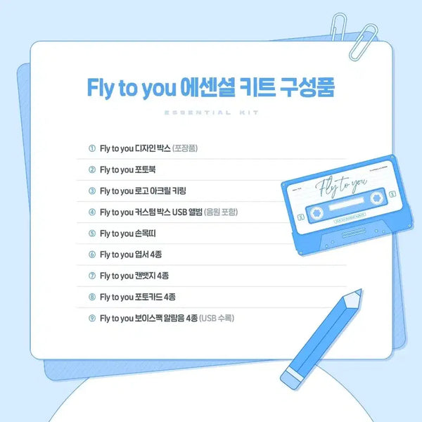 [BUNJANG] BTS Special Edition Essential Kit Box / PJX) 에센셜 키트 원가 이하 양도