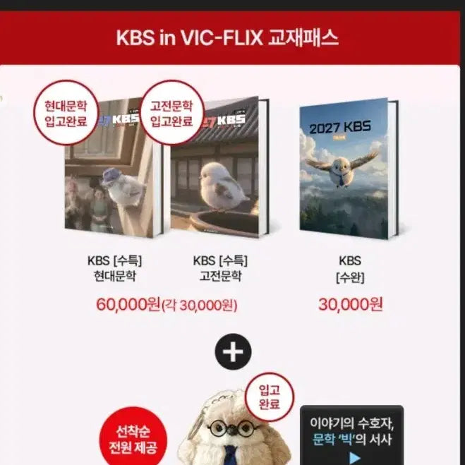 [BUNJANG] Kim Seung-ri KBS, App Schema 2023 SAT Completion Textbook Set / 김승리 kbs, 앱스키마 27수능완성 교재