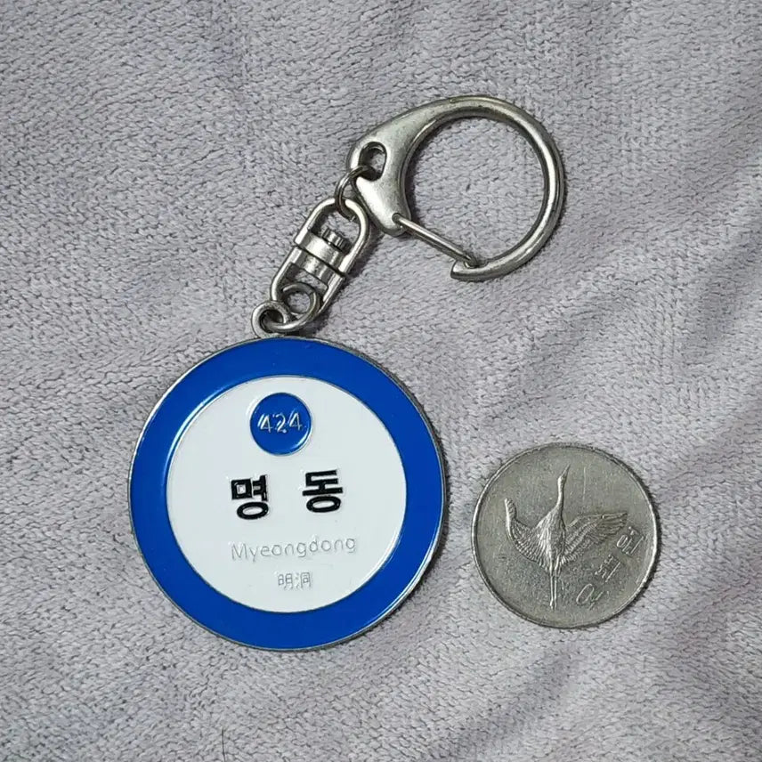 [BUNJANG] Myeongdong Station Line 4 Keyring / 4호선 명동역 키링
