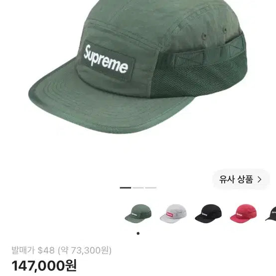 [BUNJANG] Supreme Mesh Pocket Camp Cap Olive 24FW / 슈프림 메쉬 포켓 캠프캡 올리브 24FW