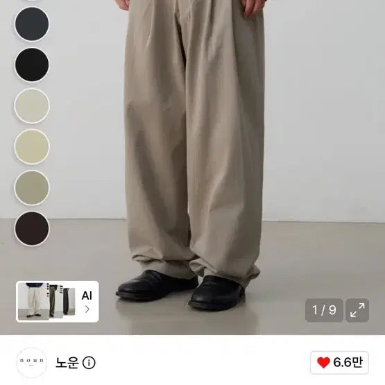 [BUNJANG] NOUN Wide Chino Pants / 새상품) 노운 와이드 치노팬츠