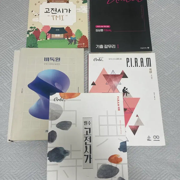 [BUNJANG] Used Korean SAT Prep Books - Various Subjects / 수능 국영수 책 2천원에 판매 / 대성마이맥, 메가스터디 김상훈 이미지