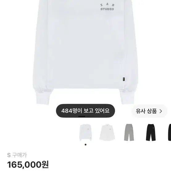 [BUNJANG] IAP STUDIO Long Sleeve T-Shirt White 26ss / 아이앱 스튜디오 롱슬리브 화이트 26ss
