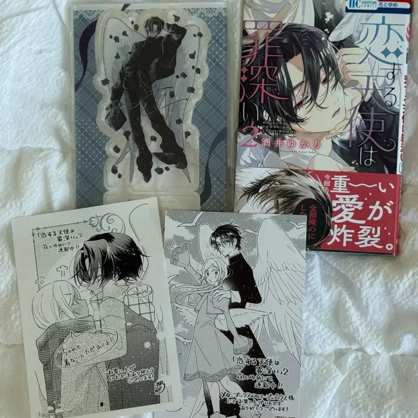 [BUNJANG] My Angel Is Too Pure 2 Special Edition / 사랑하는 천사는 죄가 깊다 2권 한정판