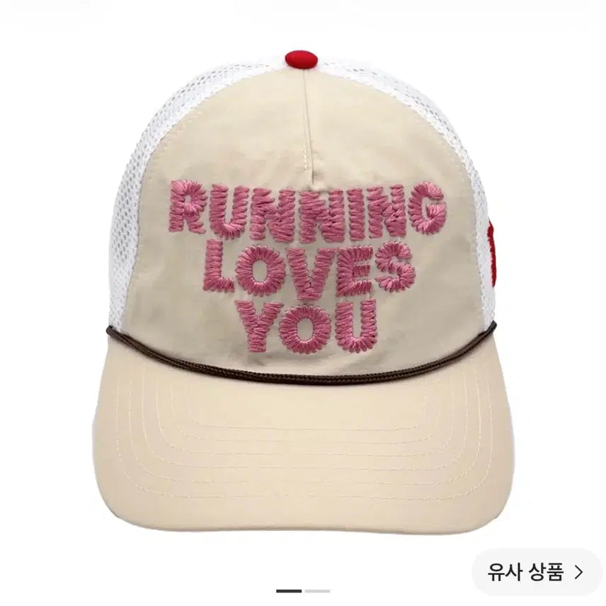 [BUNJANG] Alex Chonno Running Loves You Trucker Hat OG Beige / *새상품* 알렉스 조노 러닝 러브스 유 트러커 햇 OG 베이지