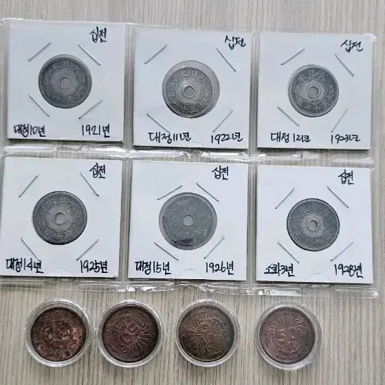 [BUNJANG] Rare Korean Empire / Japanese Colonial Period Coins (1921-1928) - Bundle of 10 / 1921년~1928년 대한제국/일제강점기 희귀 동전 10점 일괄