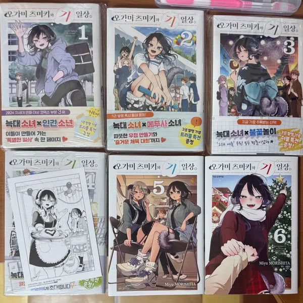 [BUNJANG] Tsumiki Ogami and Everyday Life Complete First Edition Sealed Manga Volumes 1-6 / 오가미 츠미키와 기일상 1-6권 올초판 미개봉 만화책