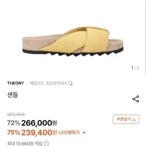 [BUNJANG] Theory Yellow Birkenstock-Style Slip-on Sandals / Theory 띠어리 슬리퍼 풀박 새것(버켄스탁 스타일)