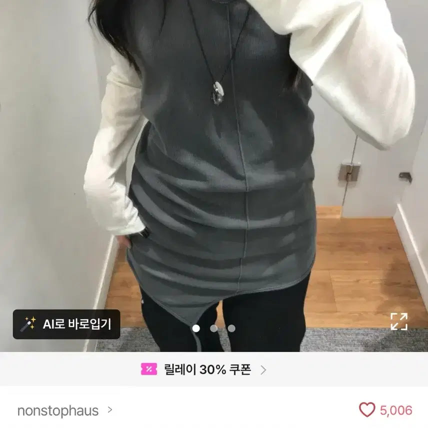 [BUNJANG] nonstophaus Halterneck Layered Sleeveless Top / 에이블리 nonstophaus 홀터넥 레이어드 나시