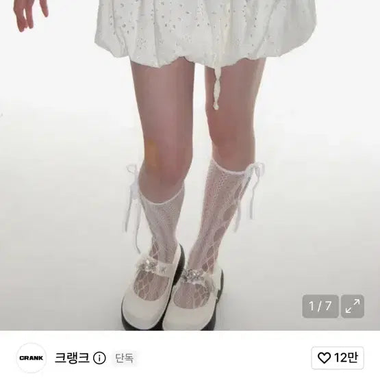 [BUNJANG] CRANK Rose Balloon Skirt / 크랭크 로즈 벌룬 스커트