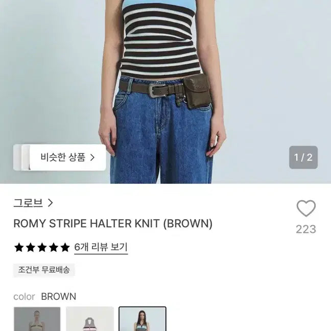 [BUNJANG] Grove Romistripe Halter Knit / 그로브 로미스트라이프 홀터 니트