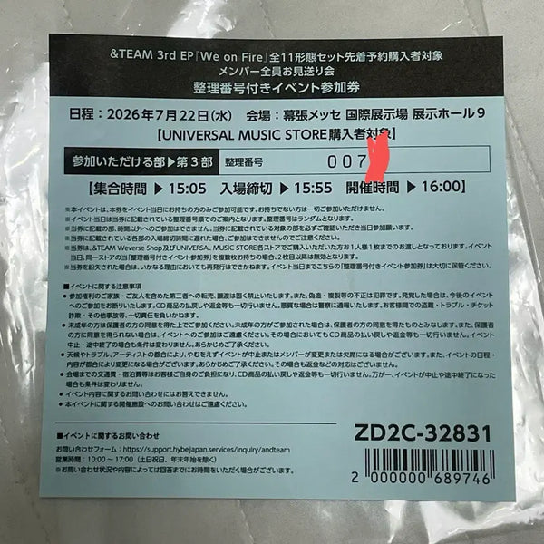[BUNJANG] andTEAM Concert Goods / 앤팀 andteam 배웅회 도쿄 치바 7/22