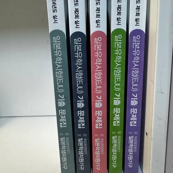 [BUNJANG] Japanese Education Examination (EJU) Past Papers 2022-2024 / 일본유학시험(EJU) 기출 문제집 2022-2024년