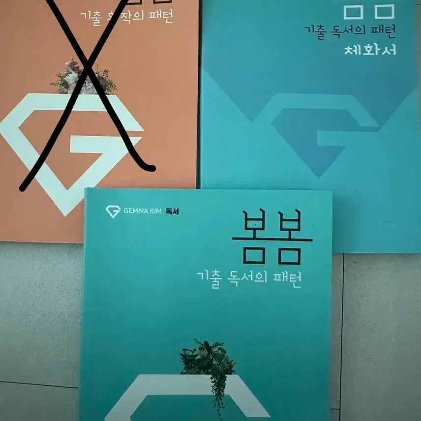 [BUNJANG] Kim Jemma Bom Bom Textbook Set / 김젬마 봄봄 기출 독서/패턴 체화서