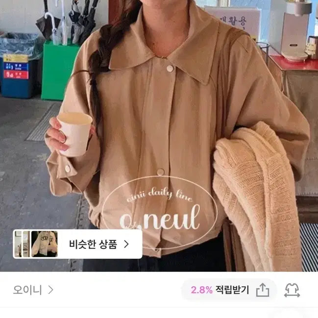 [BUNJANG] OINIE Crop Work Jumper Beige / 오이니 크롭 워크 점퍼 crop work jp