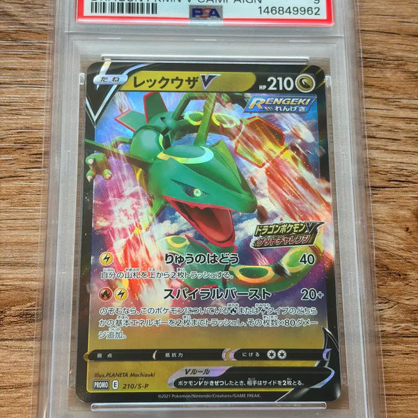 [BUNJANG] Rayquaza V Promo Japanese PSA 9 Graded Pokemon Card / 일본판 레쿠쟈V 프로모 PSA9 포켓몬카드