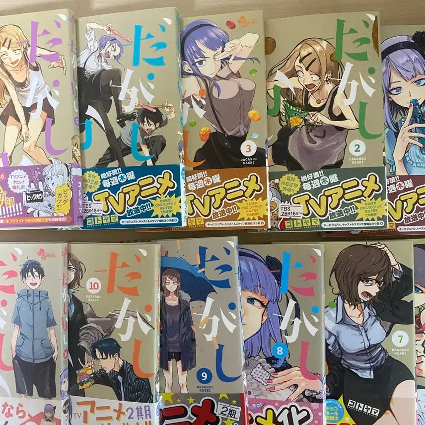 [BUNJANG] Dagashikashi Complete Japanese Edition with Obi Strips / 다가시카시 전권 띠지 일본어판