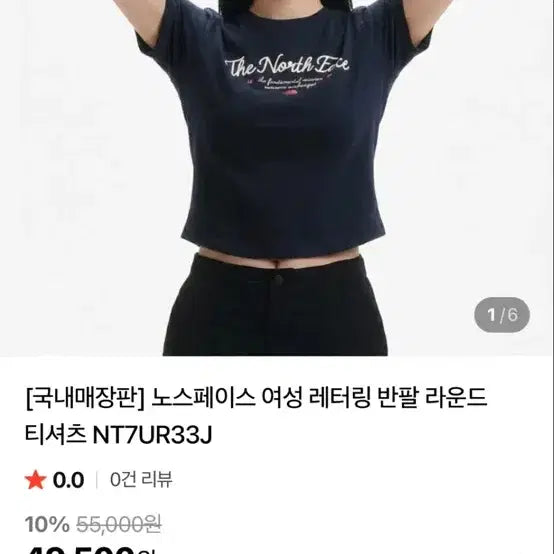 [BUNJANG] The North Face Lettering Short Sleeve T-Shirt / 새상품)노스페이스 레터링 반팔 라운드티