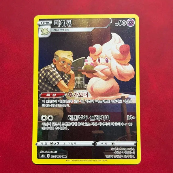 [BUNJANG] Pokemon Card Florges CHR / 귀여운 포켓몬 카드 마휘핑 CHR