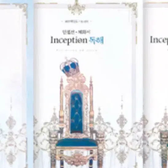 [BUNJANG] Yudaejong Inception Literature and Reading Sets / 유대종 인셉션