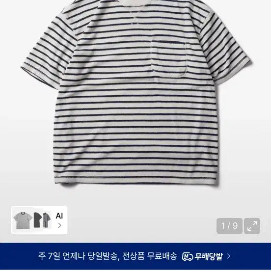 [BUNJANG] Ampsist Striped Terry Pocket T-Shirt Navy / [XL] 새상품 암피스트 스트라이프 테리 포켓 티셔츠 네이비