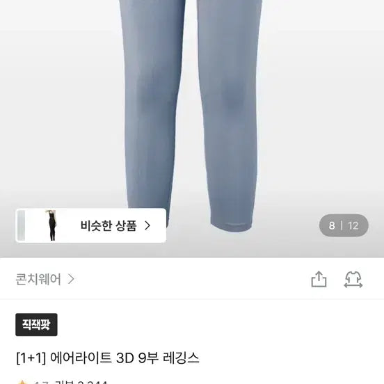 [BUNJANG] Conch Wear Air Light 3D 9-Quarter Leggings Old Violet S / 콘치웨어 에어라이트 3D 9부 레깅스 올드 바이올렛 s