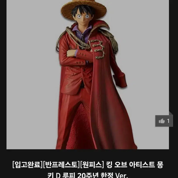 [BUNJANG] One Piece Luffy Limited Edition Figure & Spandam Figure / 원피스 루피 한정판, 스팬덤 일괄 판매