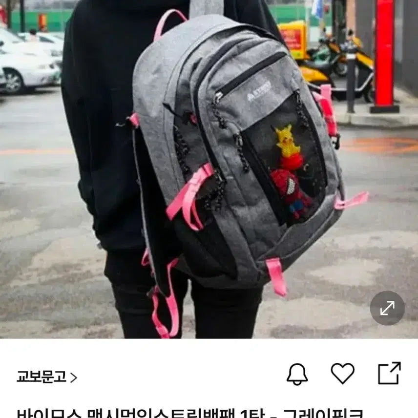[BUNJANG] Bimos Maximum Extreme Backpack 1st Edition - Grey Pink / 바이모스 맥시멈익스트림백팩 1탄 - 그레이핑크