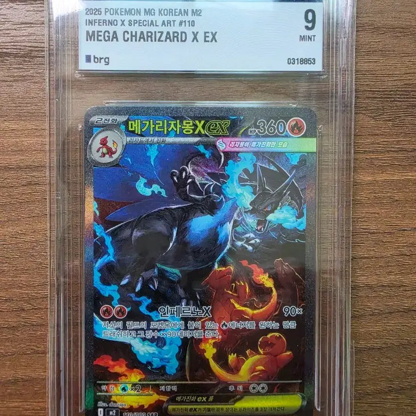 [BUNJANG] Pokemon Mega Charizard X EX 210/090 SAR / 포켓몬 메가리자몽X EX 210/090 SAR