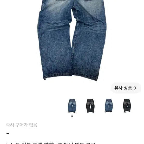 [BUNJANG] Non-Node Double Pocket Japanese Denim Mid Blue / (2) 논노드 더블 포켓 재패니즈 데님 미드 블루