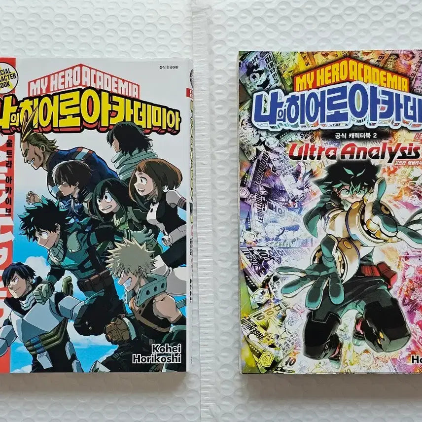 [BUNJANG] My Hero Academia Official Character Book Vol. 1 & 2 Set / 나의 히어로 아카데미아 공식 캐릭터북 1권 2권 세트 나히아 히로아카