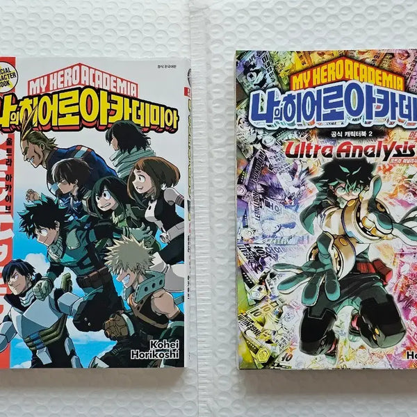 [BUNJANG] My Hero Academia Official Character Book Vol. 1 & 2 Set / 나의 히어로 아카데미아 공식 캐릭터북 1권 2권 세트 나히아 히로아카