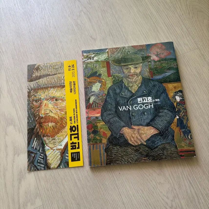[BUNJANG] Van Gogh in Paris Exhibition Catalog - Seoul Arts Center Design Museum / 반고흐 in 파리 예술의전당 디자인미술관 전시 도록