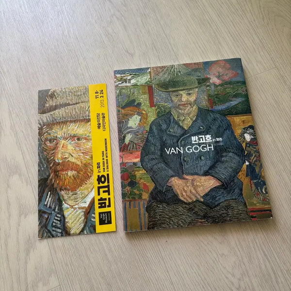 [BUNJANG] Van Gogh in Paris Exhibition Catalog - Seoul Arts Center Design Museum / 반고흐 in 파리 예술의전당 디자인미술관 전시 도록